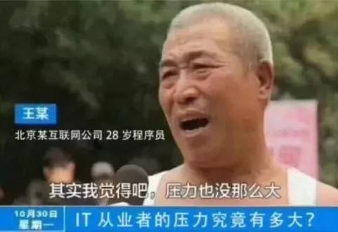 京東到傢程序員離職當天刪庫跑路 程序員 微新聞 第1張