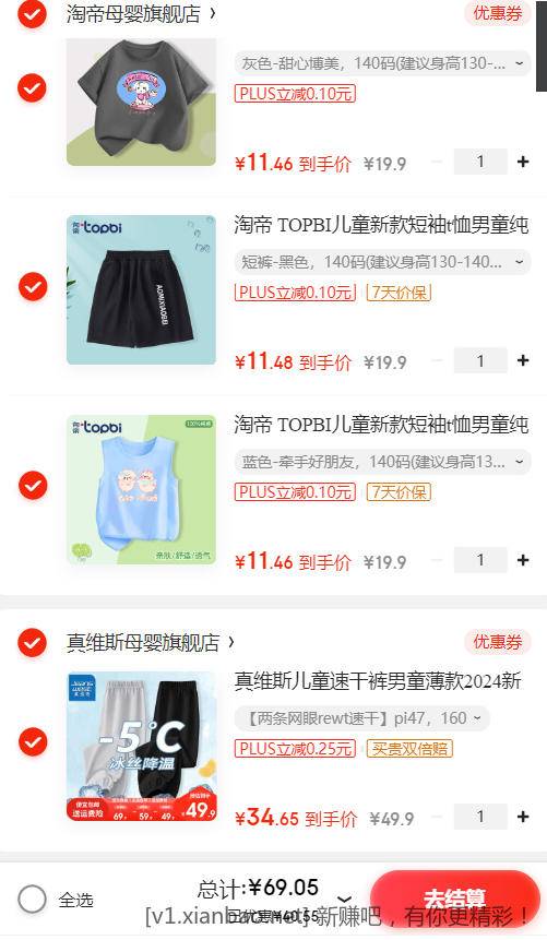 娃衣服裤子，便宜！