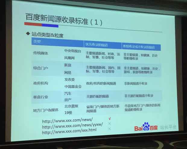 百度取消新聞統計功能：想要準確數字可以自己數 IT職場 數據分析 百度 微新聞 第1張