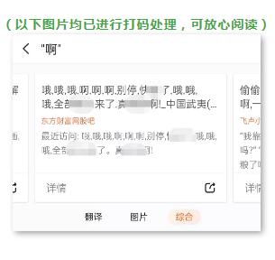 IT之傢爆料：搜狗輸入法可以搜到黃色信息 搜狗 微新聞 第3張