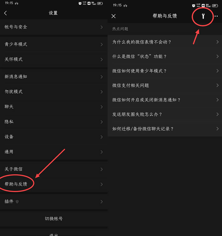 一個縮小微信內存的方法 ​ 微信小程序 微信 微日志 第1張