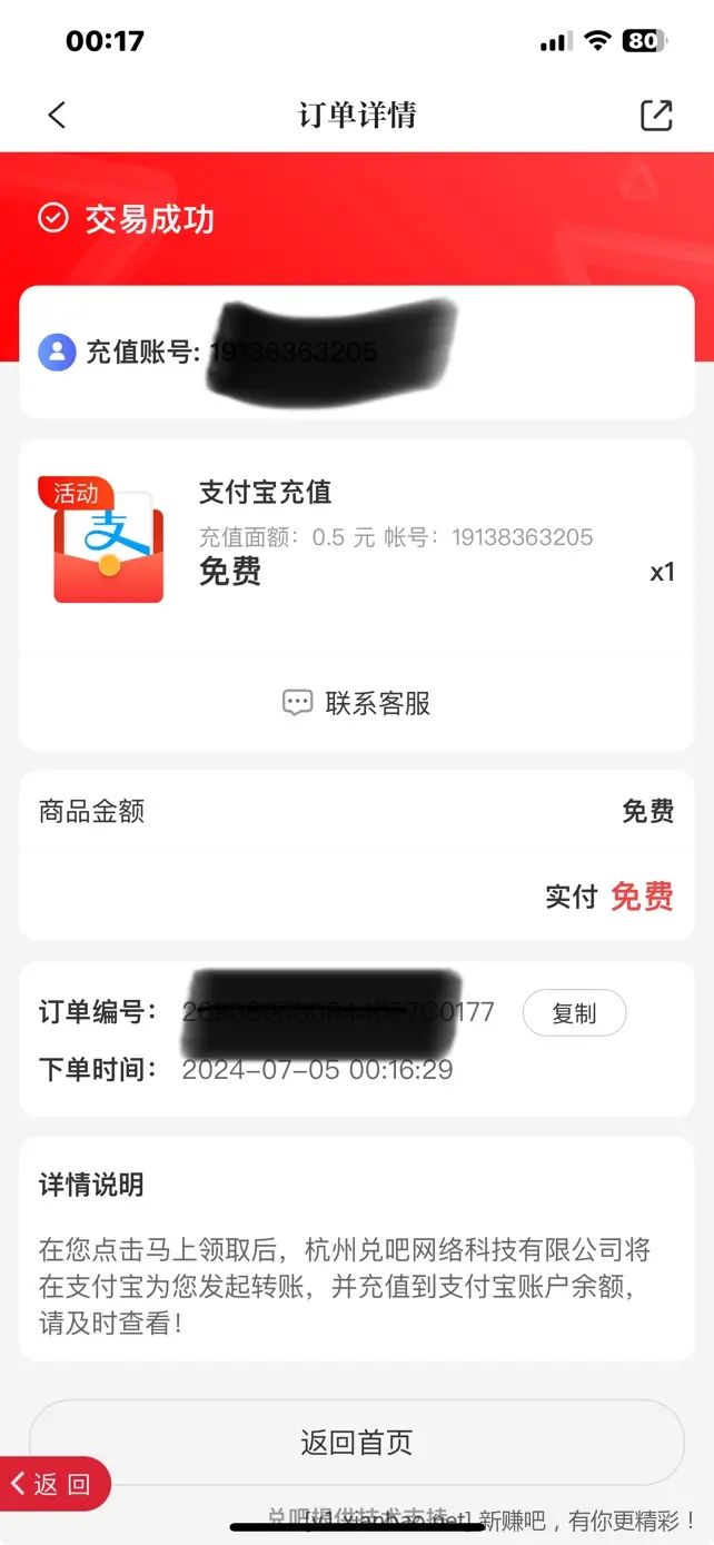 新江北2-2