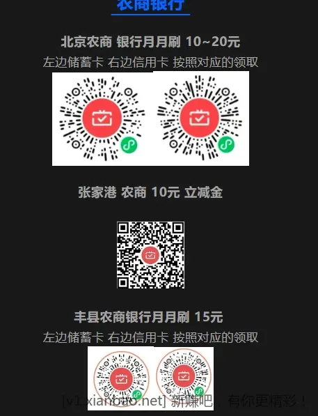 月月刷新增37元立减金，七月整理合集