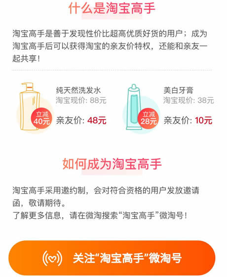 淘寶正內測淘寶高手