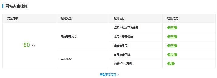 ​ 百度上線站長工具“百度診站” 百度 微新聞 第5張