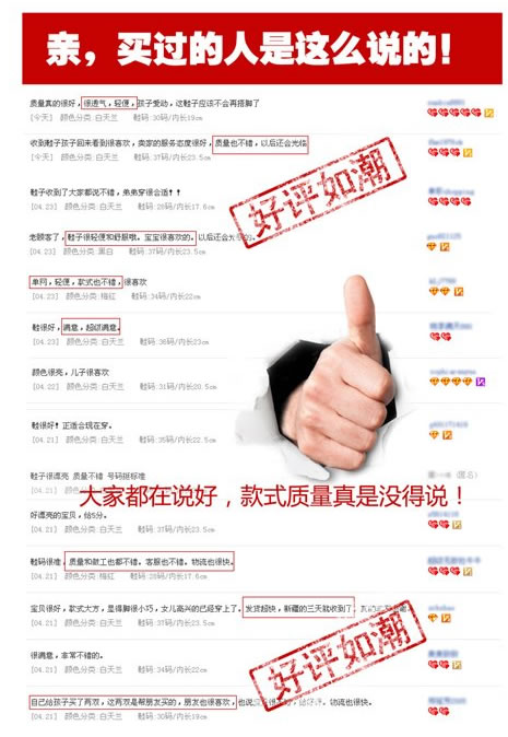 淘寶刷好評被罰款5.5萬 淘寶 微新聞 第1張