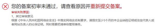 站長爆料：部分地區備案需提供納稅證明 備案 微新聞 第1張