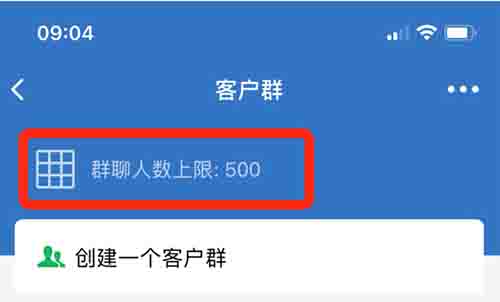 企業微信正式開放500人外部客戶群 微信 微新聞 第1張