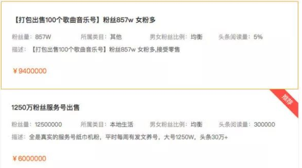 自媒體5萬粉絲的公眾號賣瞭50萬 公眾號 自媒體 微信 微新聞 第1張