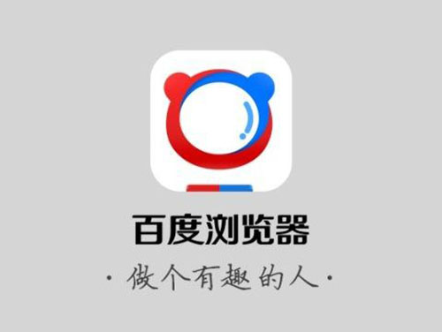 百度PC瀏覽器正式宣佈停止服務 瀏覽器 搜索引擎 百度 微新聞 第1張