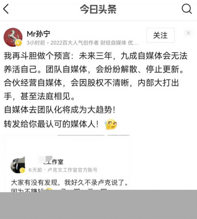 未来三年，九成自媒体会无法养活自己