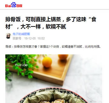 一篇百傢號文章被私自轉載至“趣頭條”要求索賠1萬 百傢號 版權侵權 審查 百度 自媒體 微新聞 第1張