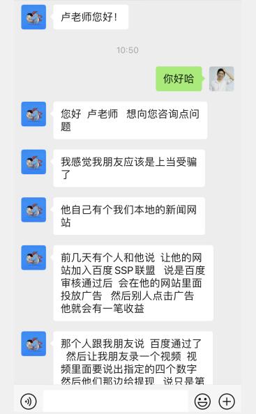 網友爆料：站長被騙百度聯盟廣告費 站長 網站運營 微新聞 第1張
