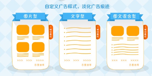 百度推薦發佈公告:上線廣告變現工具 網站 SEO新聞 百度 微新聞 第1張