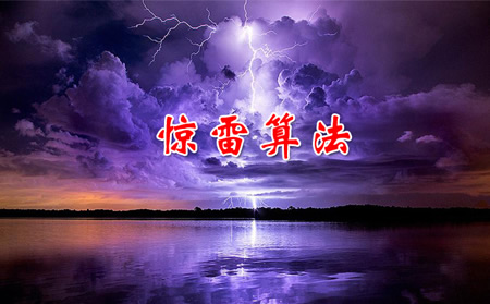 百度搜索將推出驚雷算法2.0 網站運營 SEO優化 百度 微新聞 第1張