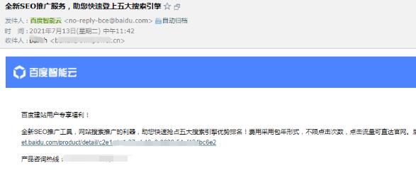 百度雲市場正式上架SEO優化業務 SEO優化 微新聞 第1張