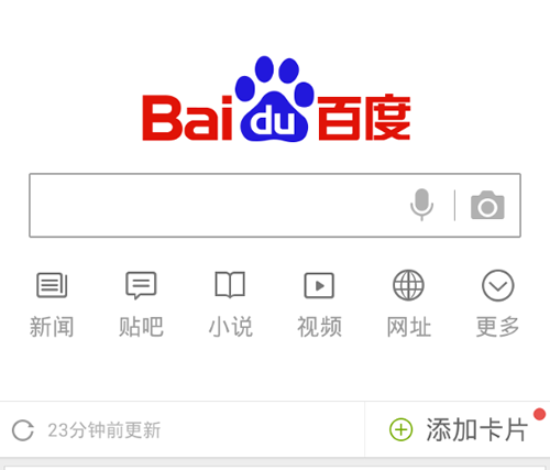 百度推出個人名片品牌推廣業務：2W一年