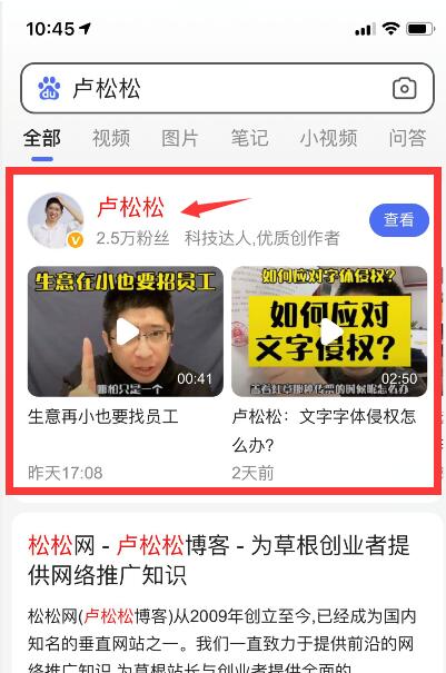 百傢號名片參與搜索排名瞭 百度 百傢號 微新聞 第1張