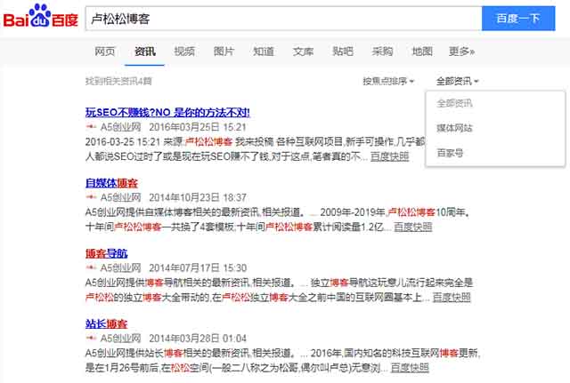 百度搜索重大改變！資訊內容顯示用戶可選擇媒體或百傢號