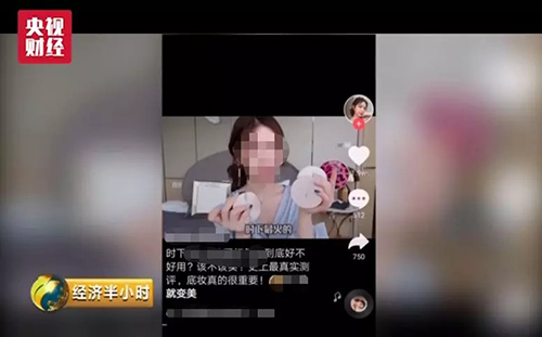 央視曝光抖音網紅帶貨存在虛假刷單 網紅 微新聞 第1張