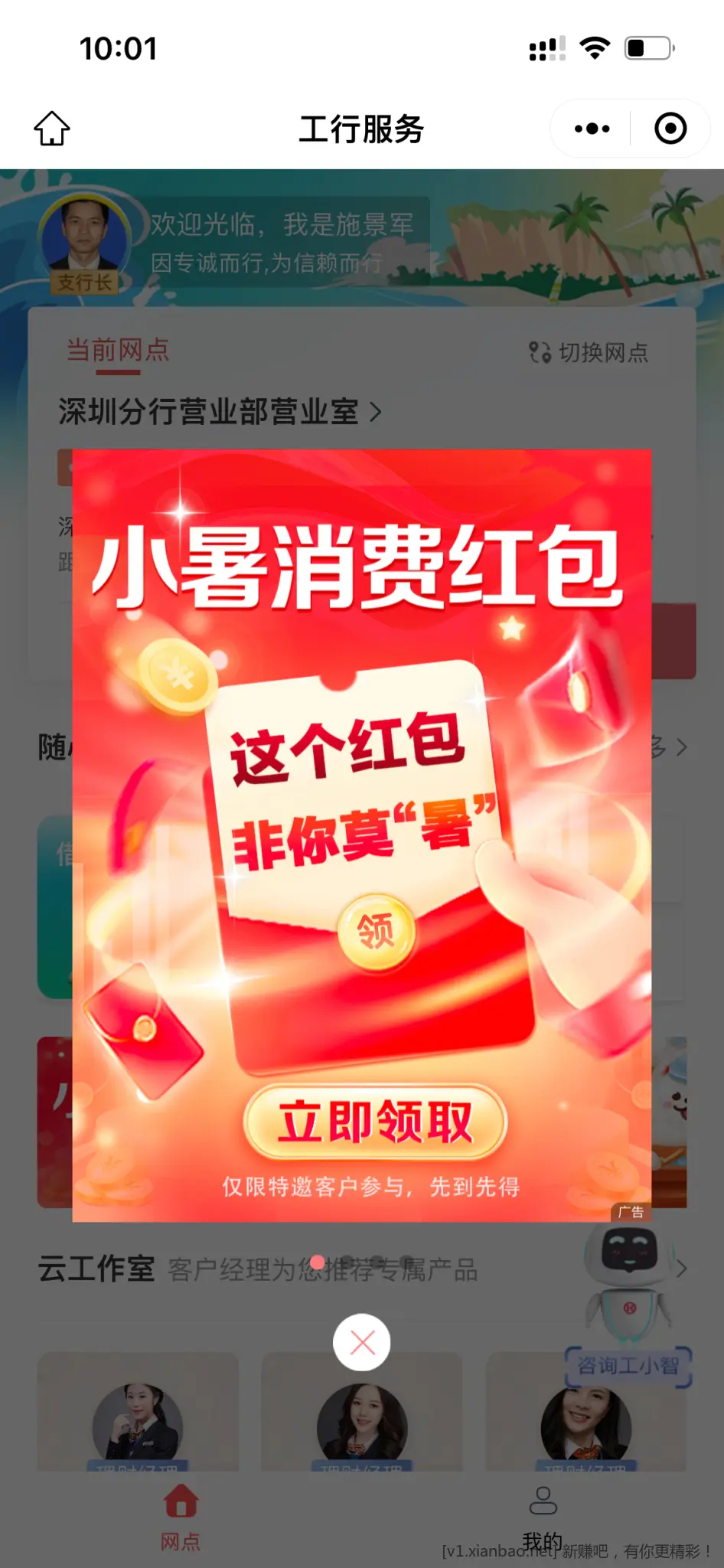 工行1立减
