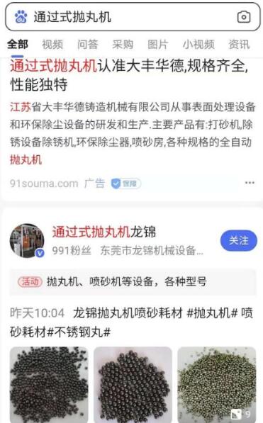 網友分享：百傢號的機械行業如何上大詞排名 微新聞 第1張