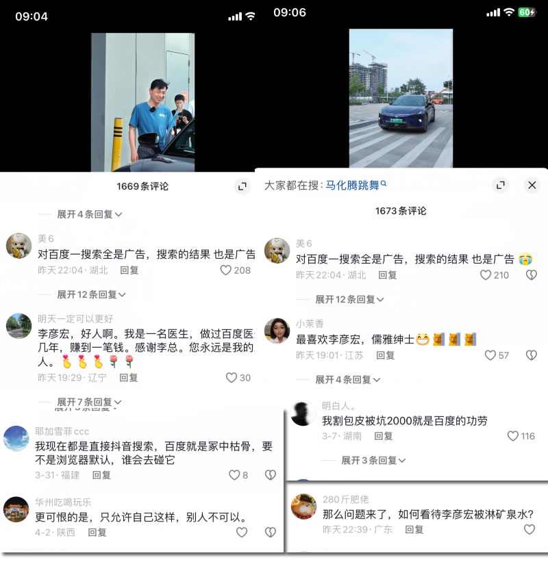 李总别拉踩AI同行了 百度 人工智能AI 微新闻 第2张