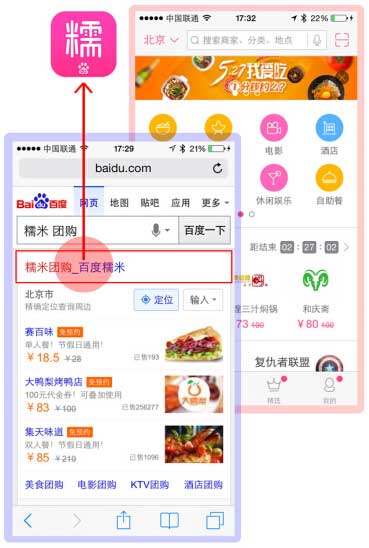 移動端站長關註：百度發佈AppLink SEO新聞 微新聞 第1張
