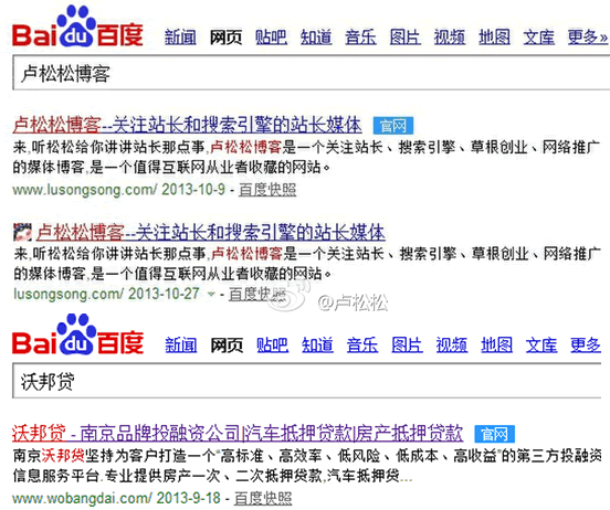 百度官網認證大范圍開啟 個人站也有認證 百度 微新聞 第1張