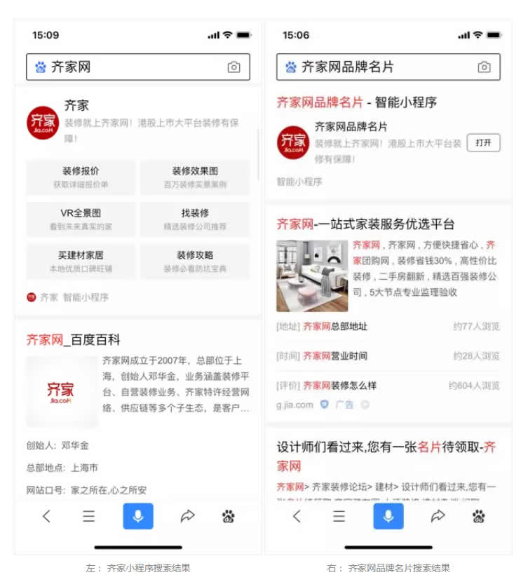 百度力推品牌名片：免費、免開發申請 搜索引擎 小程序 百度 微新聞 第1張