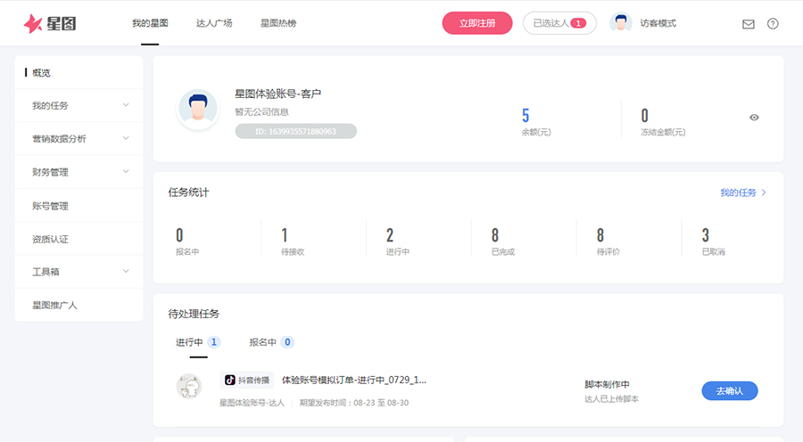 今日頭條星圖平臺正式面向頭條作者全面開放 今日頭條 微新聞 第1張